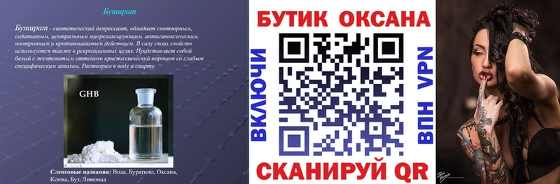 ОМГ ОМГ tor  Томмот  Бутират буратино  магазин продажи  