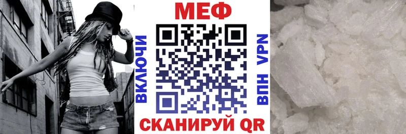 Мефедрон мяу мяу  Томмот 