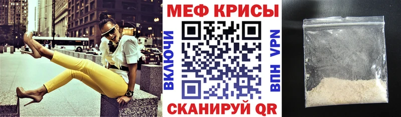 Меф мяу мяу  Томмот